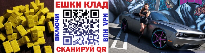 Экстази VHQ  купить   Княгинино 